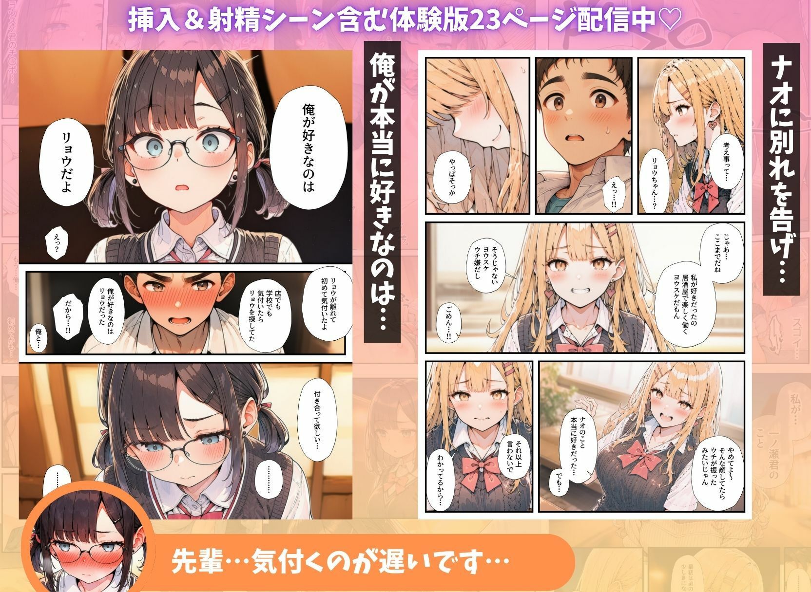 貧乏学生の俺が秘密のバイト先でハーレムセックスしまくった話9