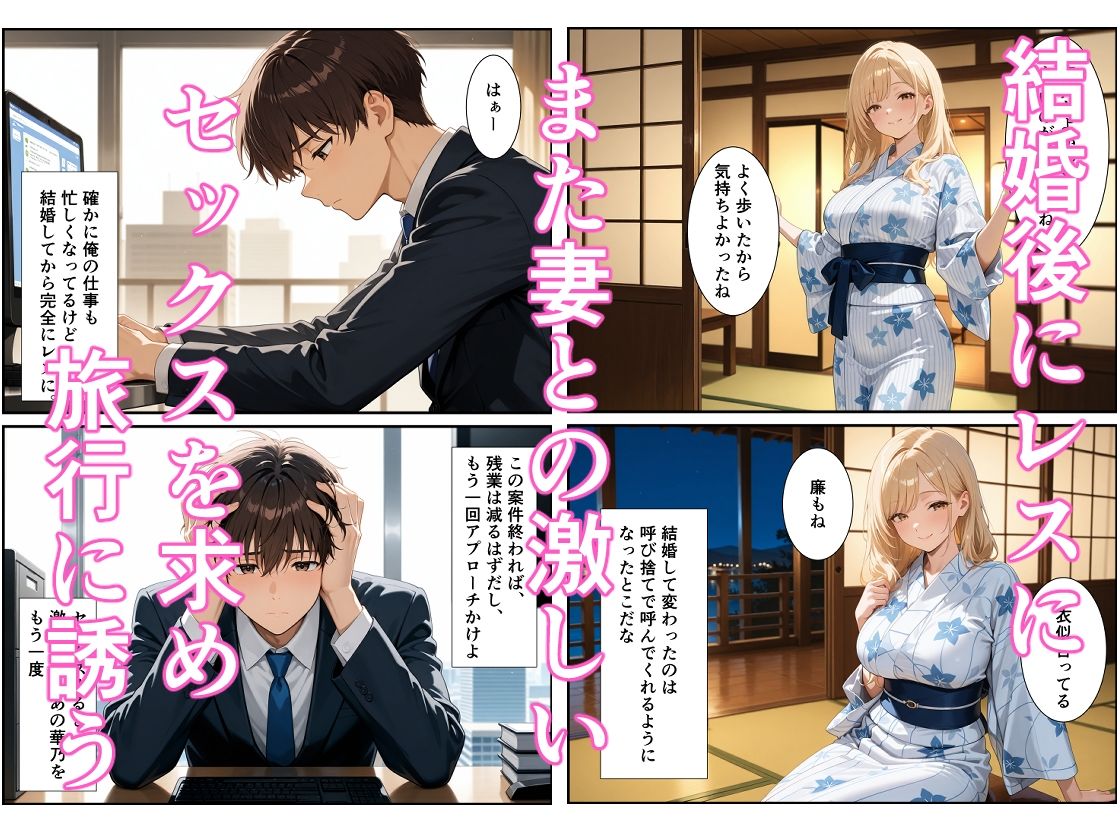 妻を快楽堕ちさせたら最高のセックスライフが始まった 画像2