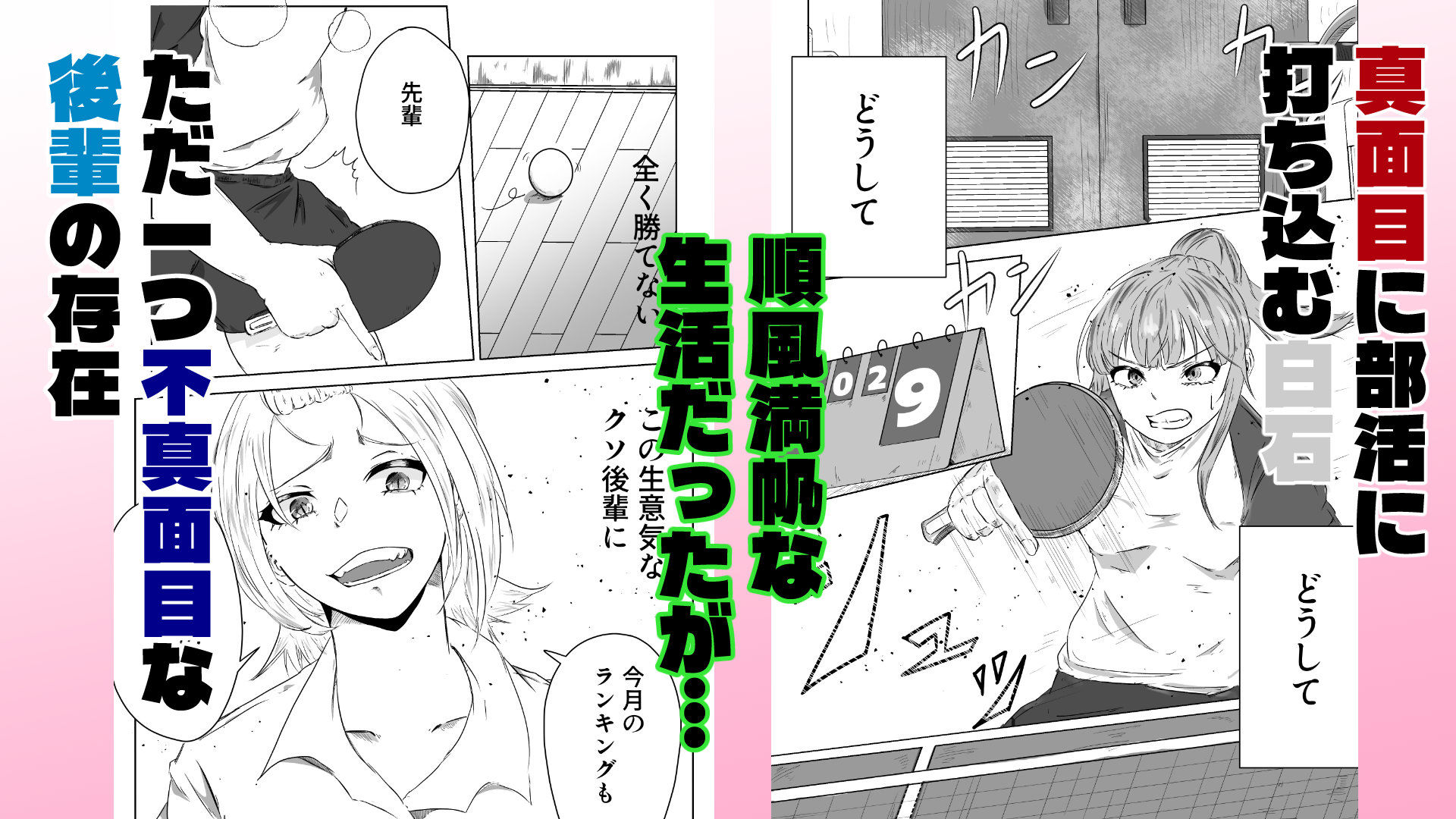 尻穴卓球  〜アナルでピンポン〜（きのこヘルメット） のサンプル画像2