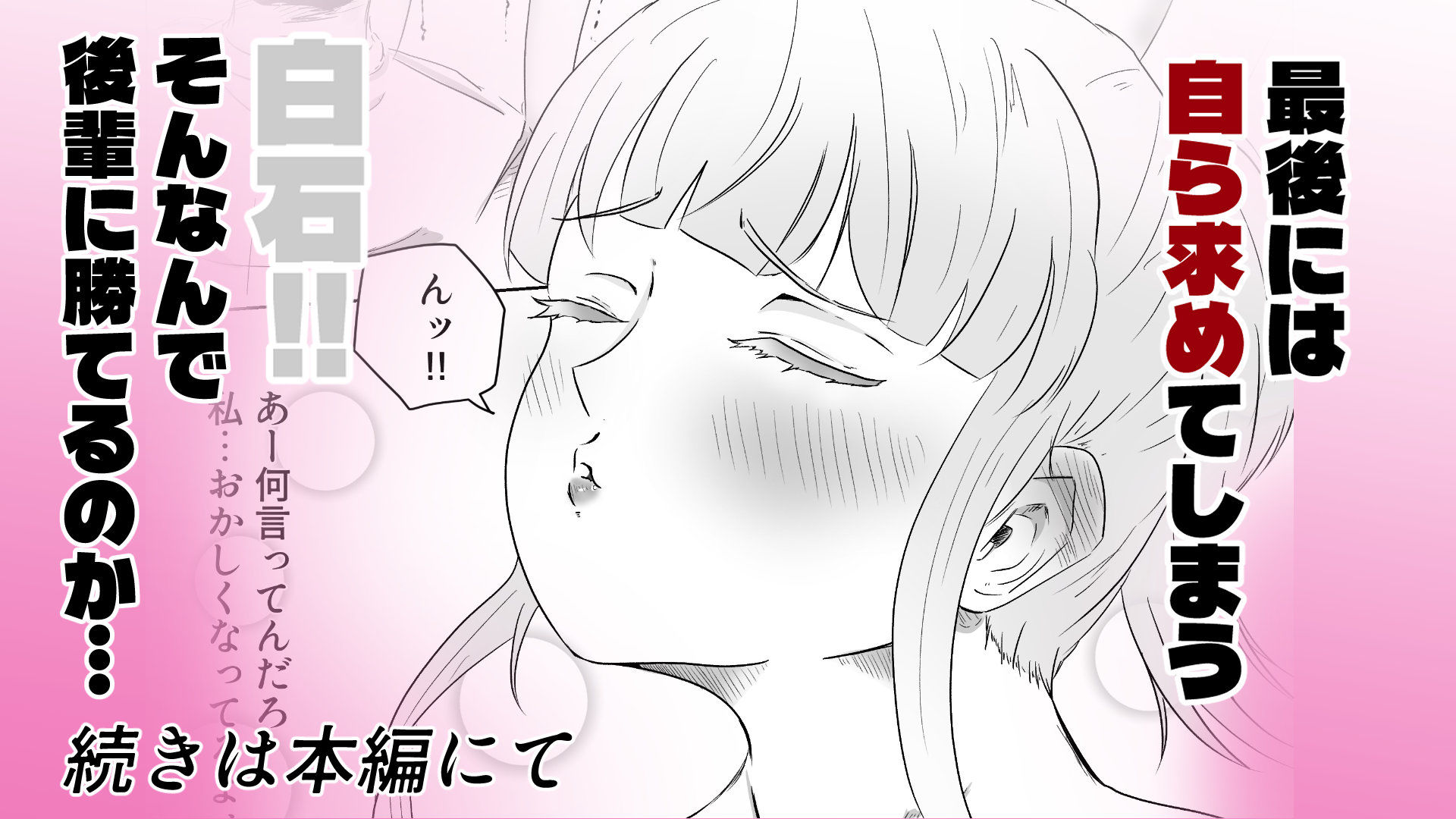 尻穴卓球  〜アナルでピンポン〜（きのこヘルメット） のサンプル画像9