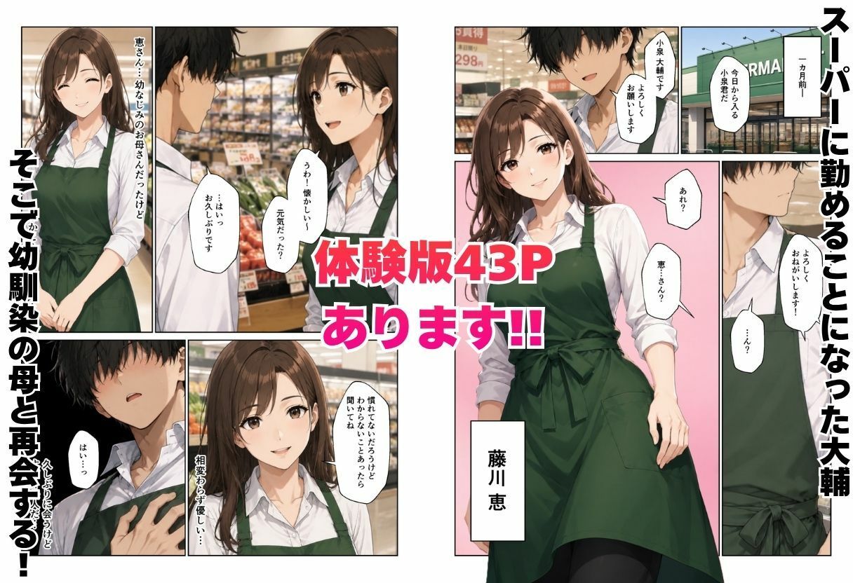 ギャル＆人妻 母娘丼 バ先の人妻とエッチな関係になったらギャル娘ともセックスできてハーレムになった話 画像1
