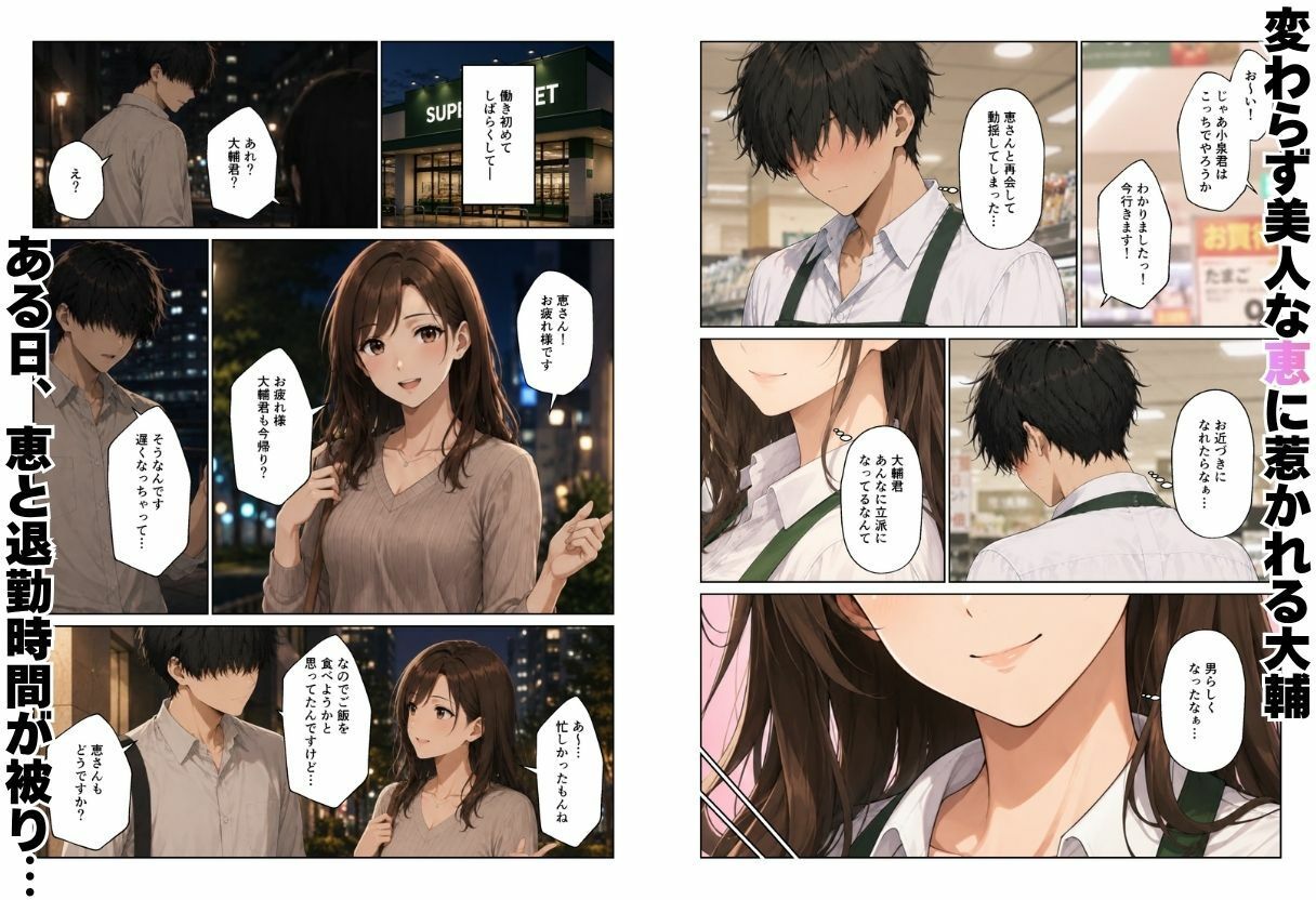 ギャル＆人妻 母娘丼 バ先の人妻とエッチな関係になったらギャル娘ともセックスできてハーレムになった話 画像2
