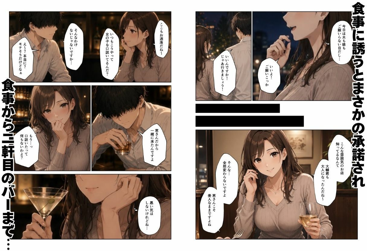 ギャル＆人妻 母娘丼 バ先の人妻とエッチな関係になったらギャル娘ともセックスできてハーレムになった話 画像3