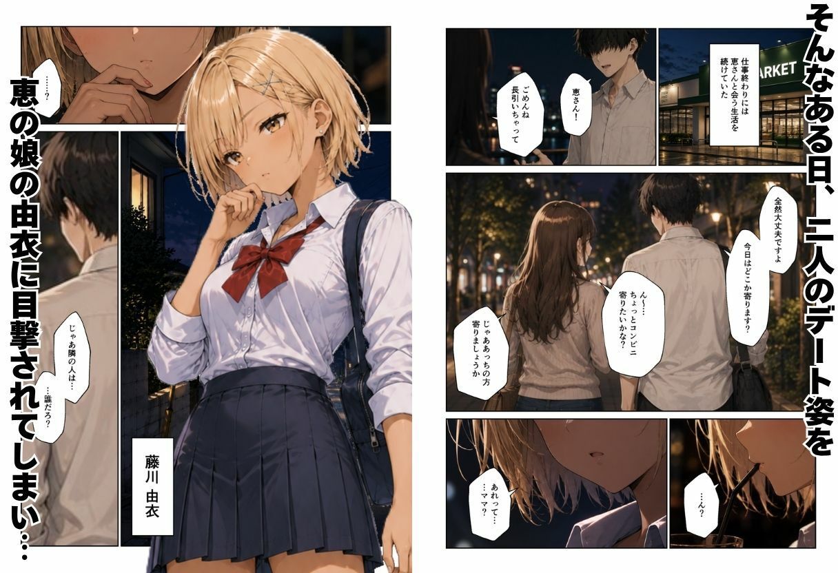 ギャル＆人妻 母娘丼 バ先の人妻とエッチな関係になったらギャル娘ともセックスできてハーレムになった話 画像7