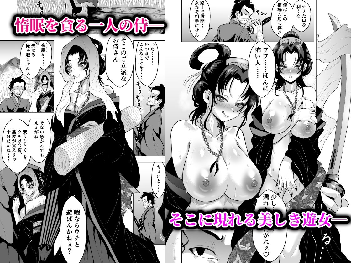 くのいち搾精忍法   シぬまでイカせてアゲル   一ノ巻
