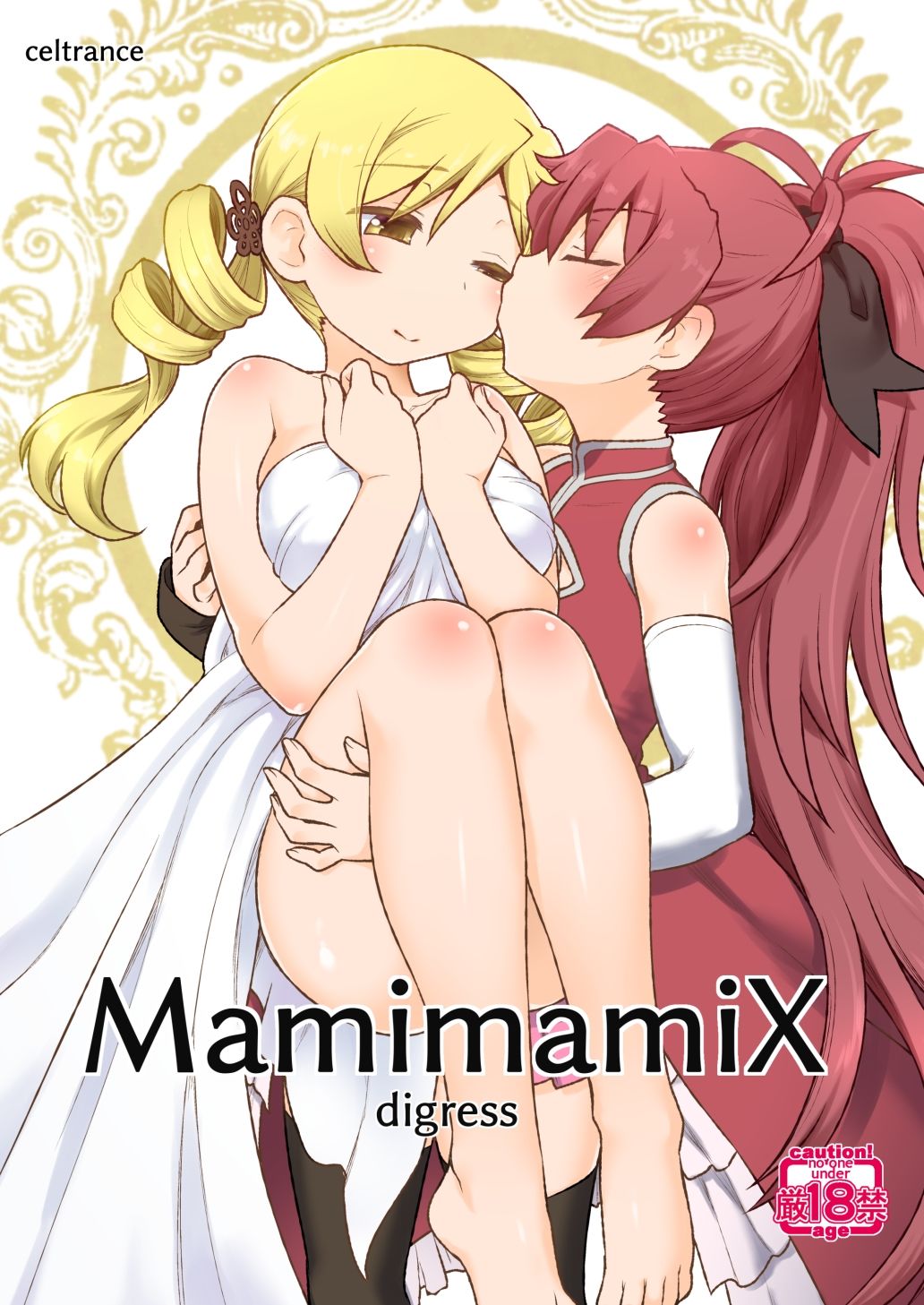mamimamix digress 画像1