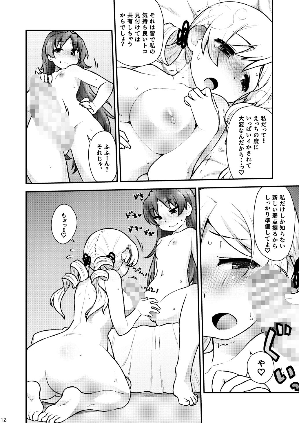 mamimamix digress 画像2