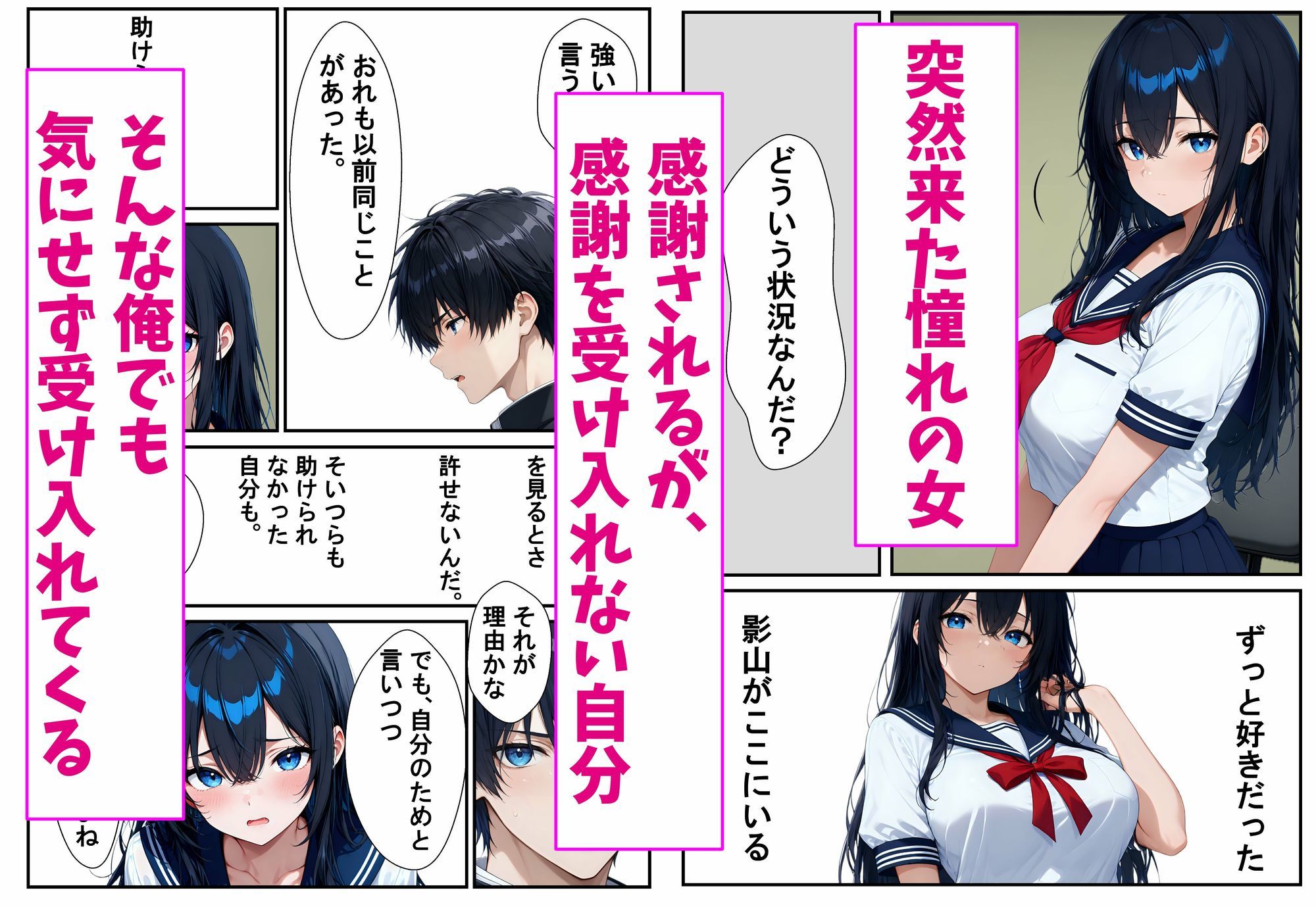 気になっていた女が体で俺を全肯定してくるんだ 画像1