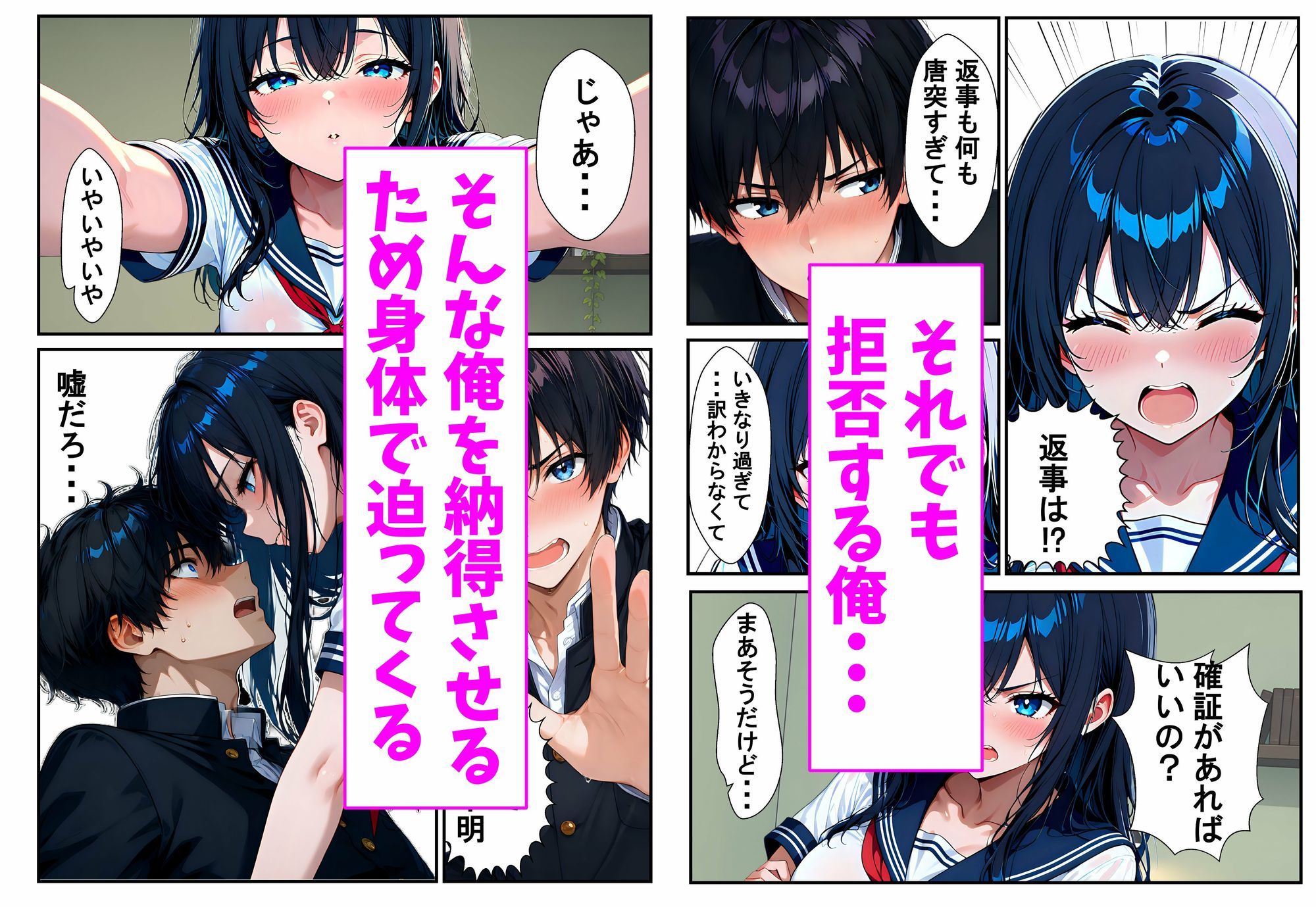 気になっていた女が体で俺を全肯定してくるんだ 画像2