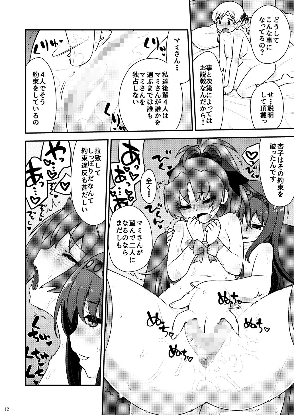 mamimamix digress＋ 画像4