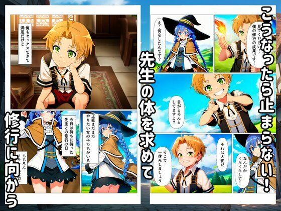 【無職転生】催●魔法でヒロインたちを淫乱化ハーレム！ 画像4
