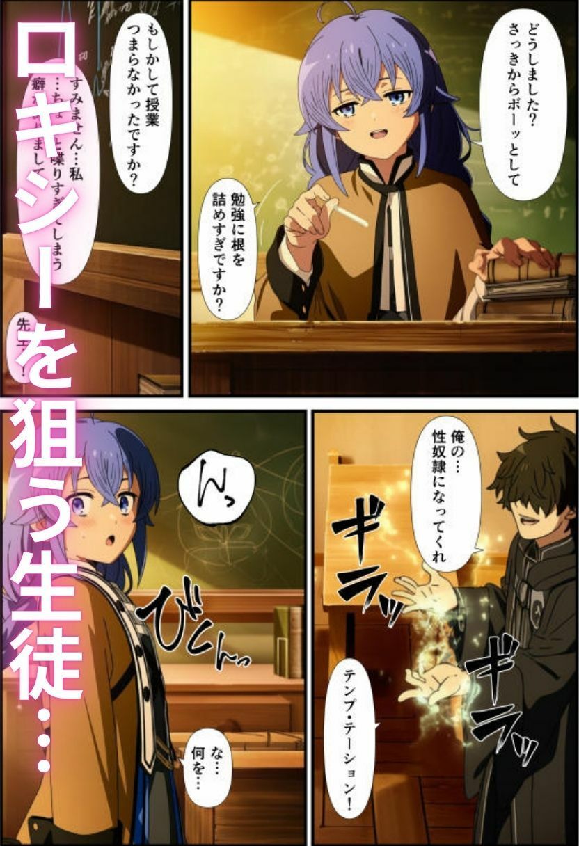 魔術でロ〇シーをえちえち洗脳〜快楽潮吹き教室〜 画像1