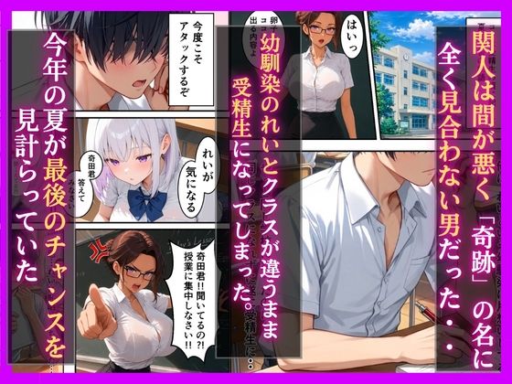 同じ学園のダウナーギャルとイチャラブ 絶頂生ハメ 中出しされた話 画像1