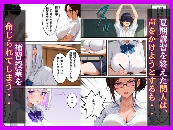 同じ学園のダウナーギャルとイチャラブ 絶頂生ハメ 中出しされた話 画像2