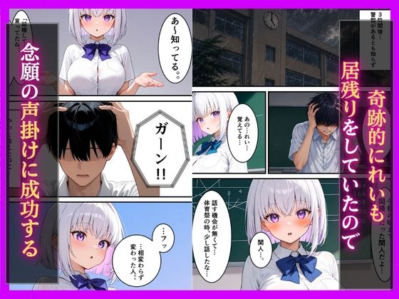 同じ学園のダウナーギャルとイチャラブ 絶頂生ハメ 中出しされた話 画像3