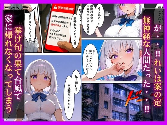 同じ学園のダウナーギャルとイチャラブ 絶頂生ハメ 中出しされた話 画像4