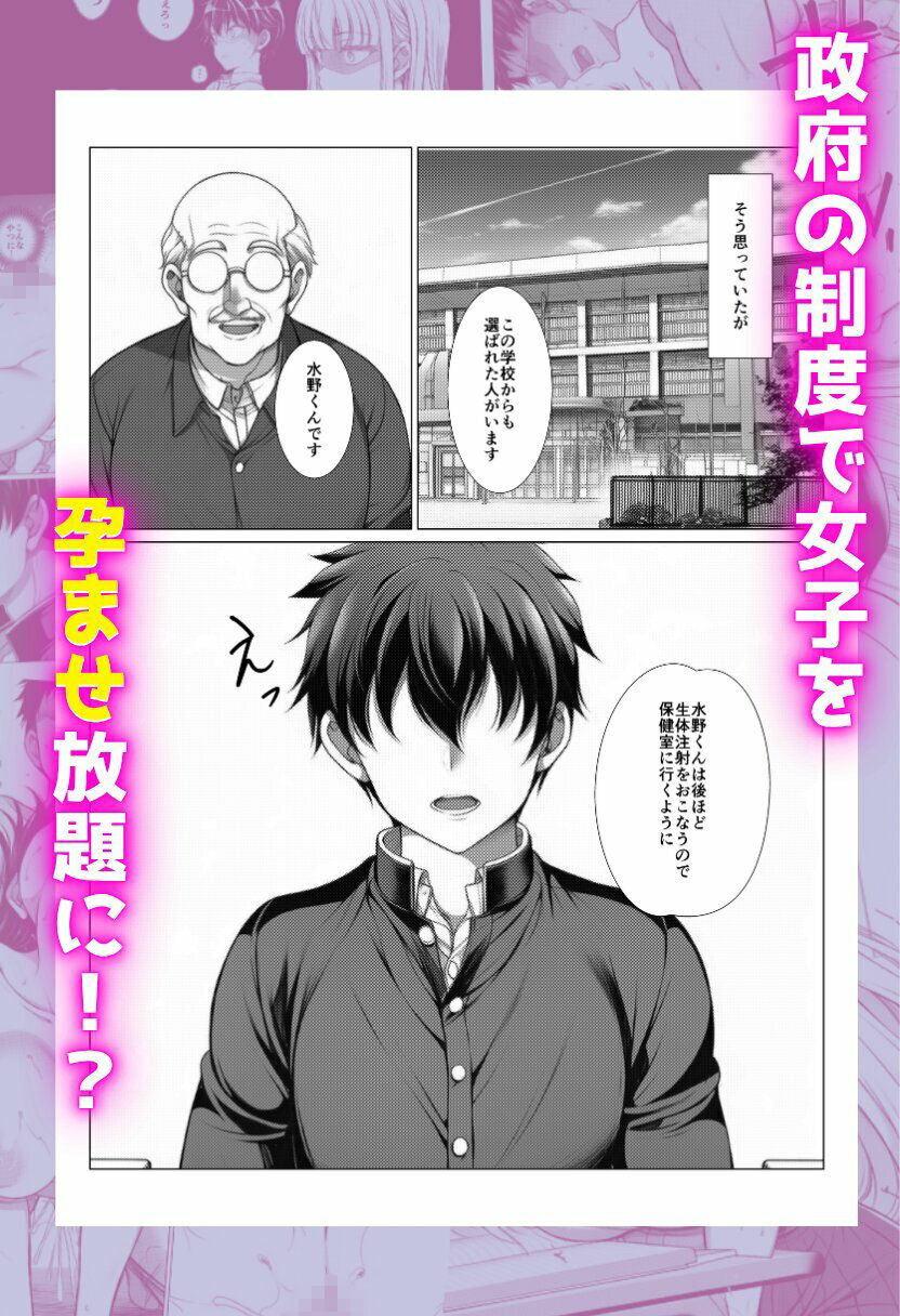 【エロ漫画】催●種付け学園3