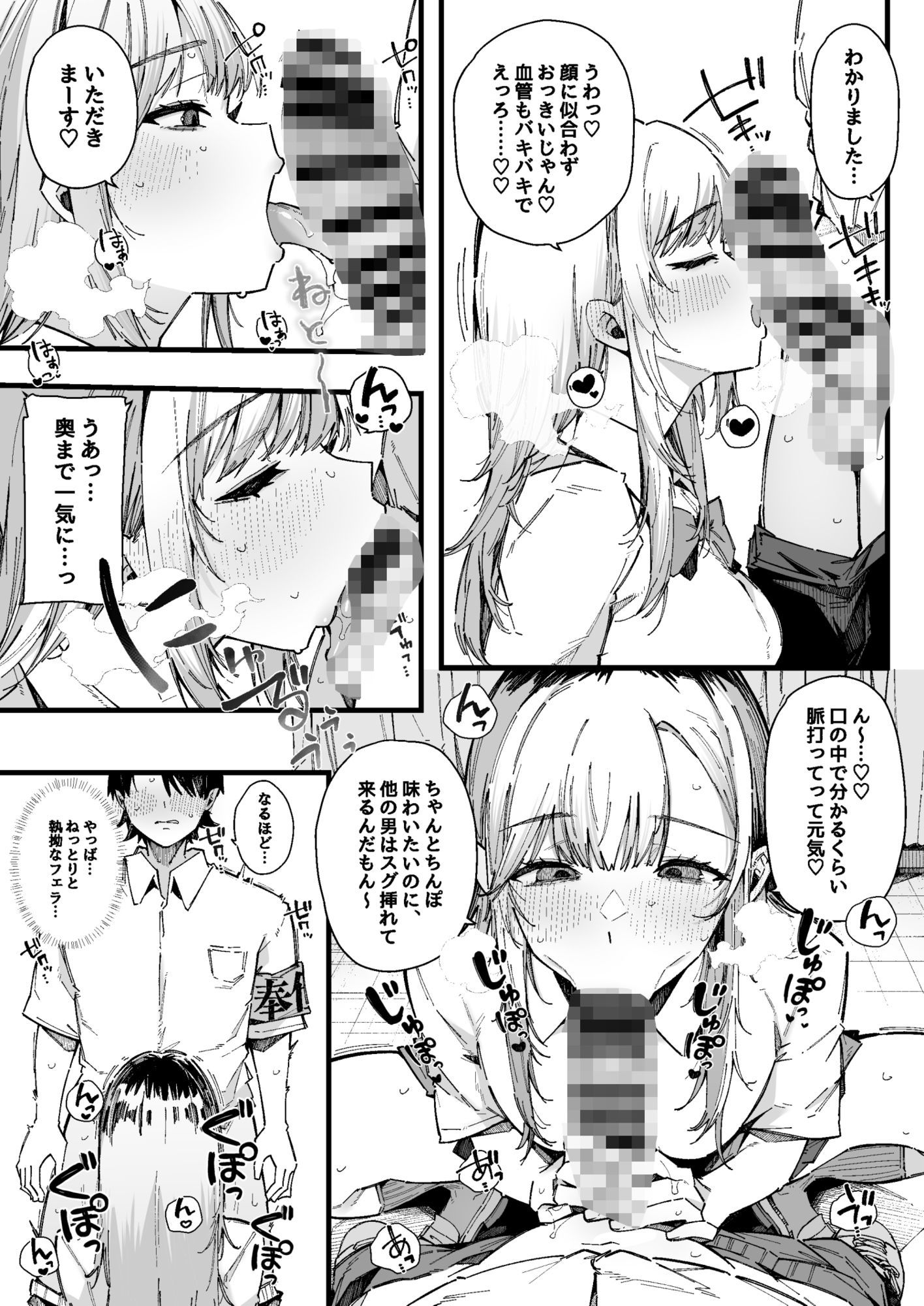 転校先の学校で女子生徒の性欲を解消する係になった話。 サンプル画像