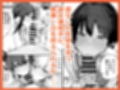転校先の学校で女子生徒の性欲を解消する係になった話。試し読み4ページ