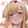 転校先の学校で女子生徒の性欲を解消する係になった話。