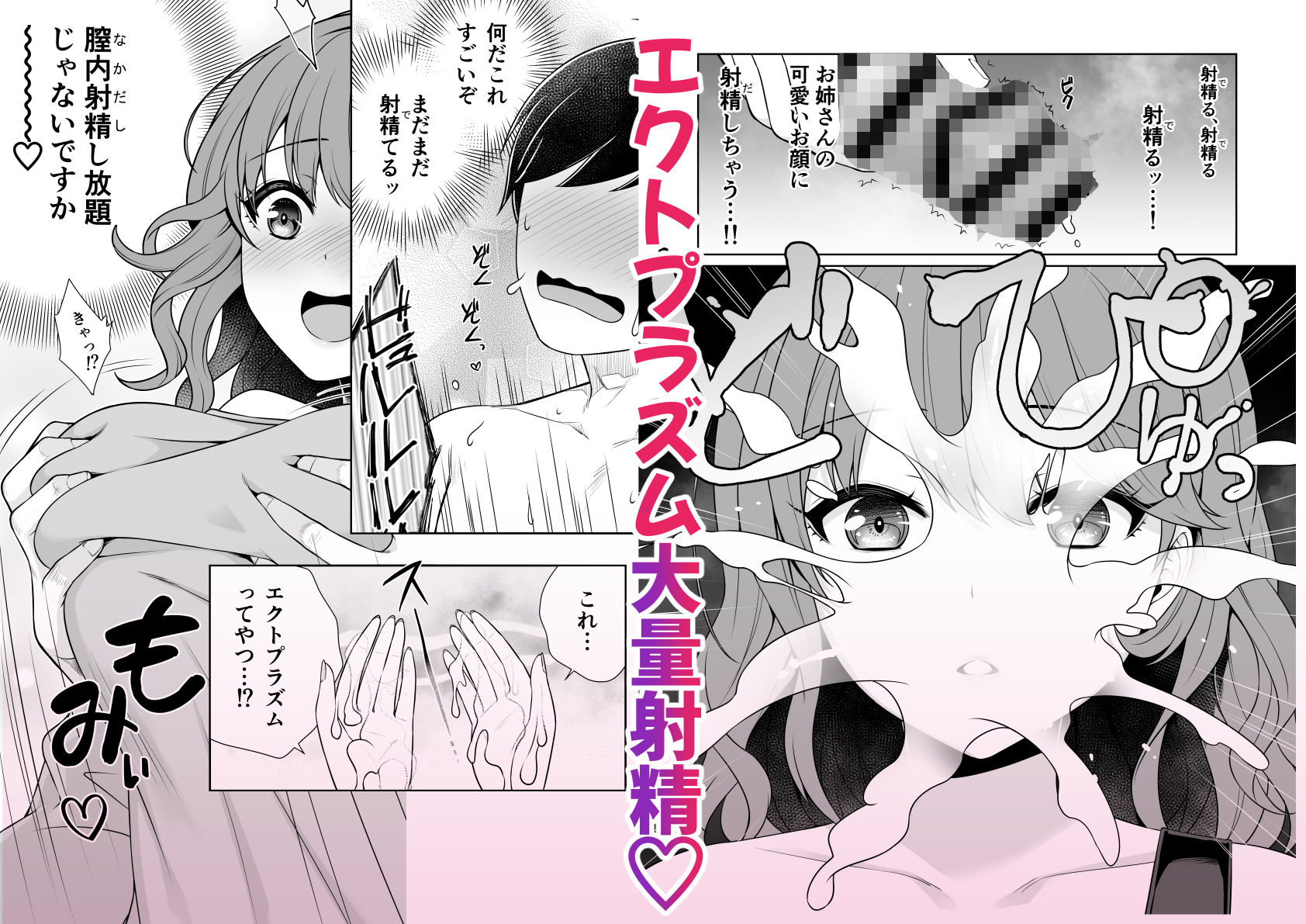 【無料エロ漫画】d_815711 膣内射精幽霊部屋〜成仏するためSEXさせてくださいッ!〜(ぴよこ箱)