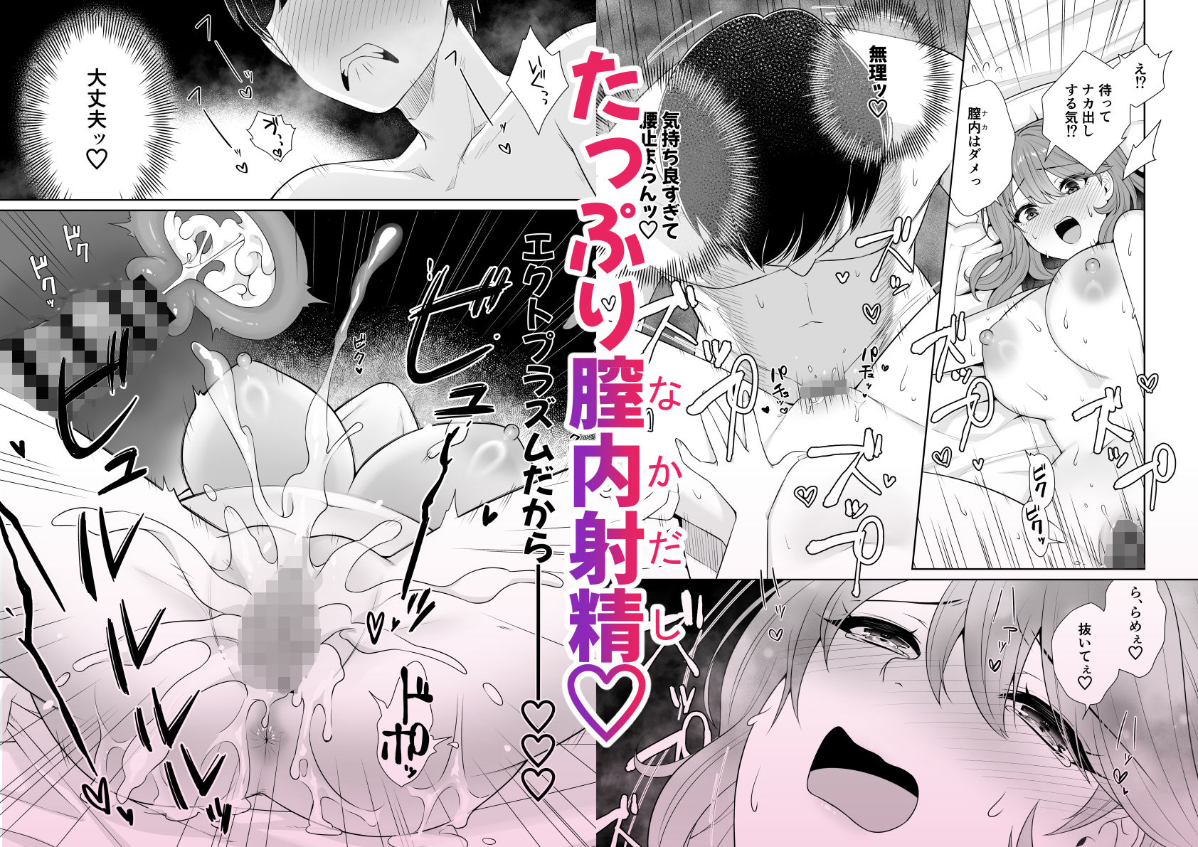 【無料エロ漫画】d_815711 膣内射精幽霊部屋〜成仏するためSEXさせてくださいッ!〜(ぴよこ箱)