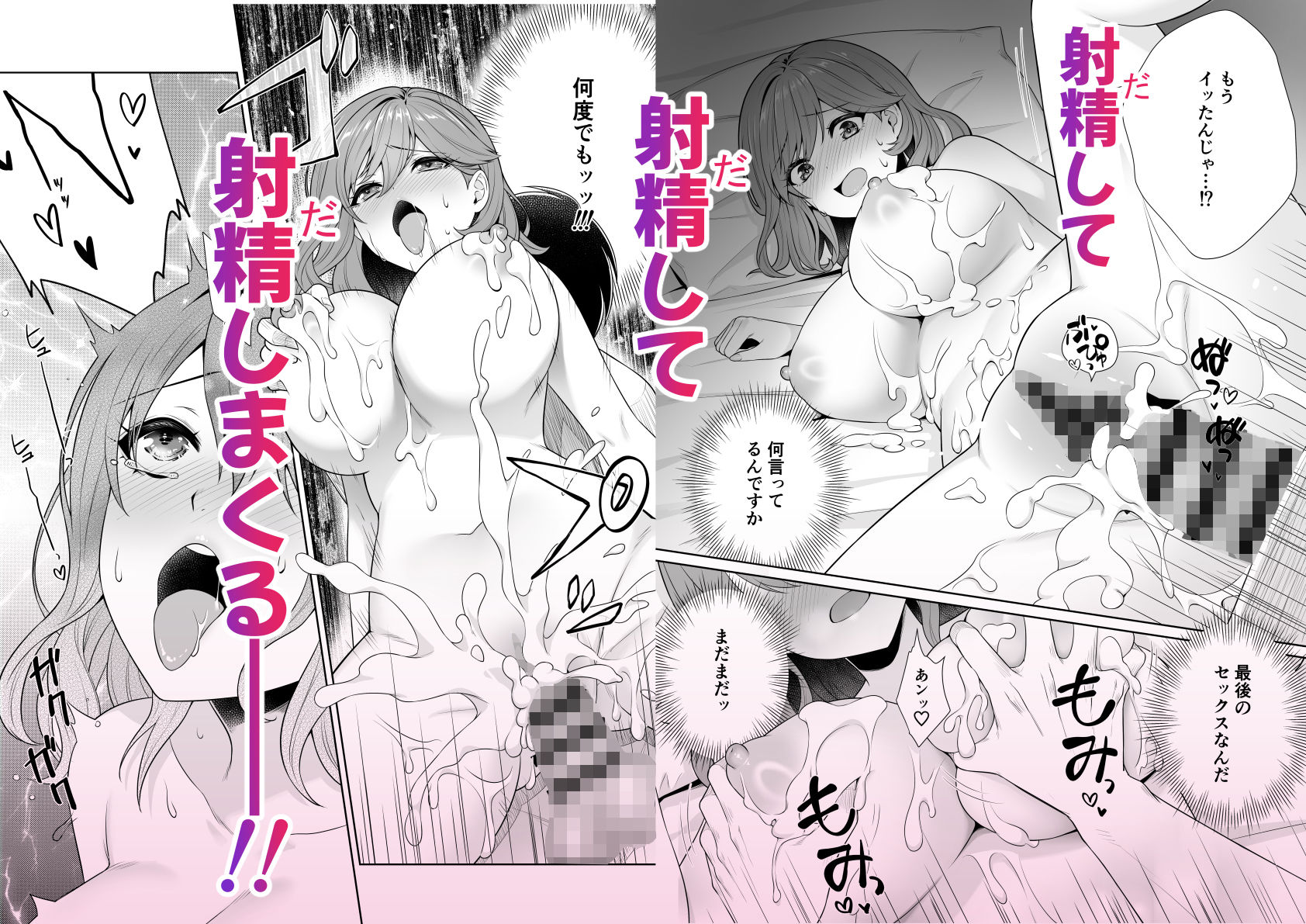 【無料エロ漫画】d_815711 膣内射精幽霊部屋〜成仏するためSEXさせてくださいッ!〜(ぴよこ箱)