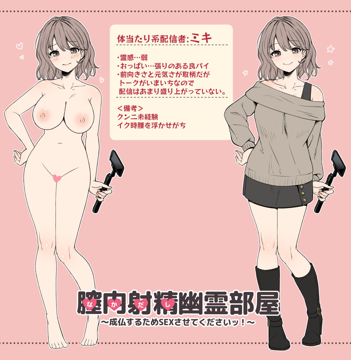 【無料エロ漫画】d_815711 膣内射精幽霊部屋〜成仏するためSEXさせてくださいッ!〜(ぴよこ箱)