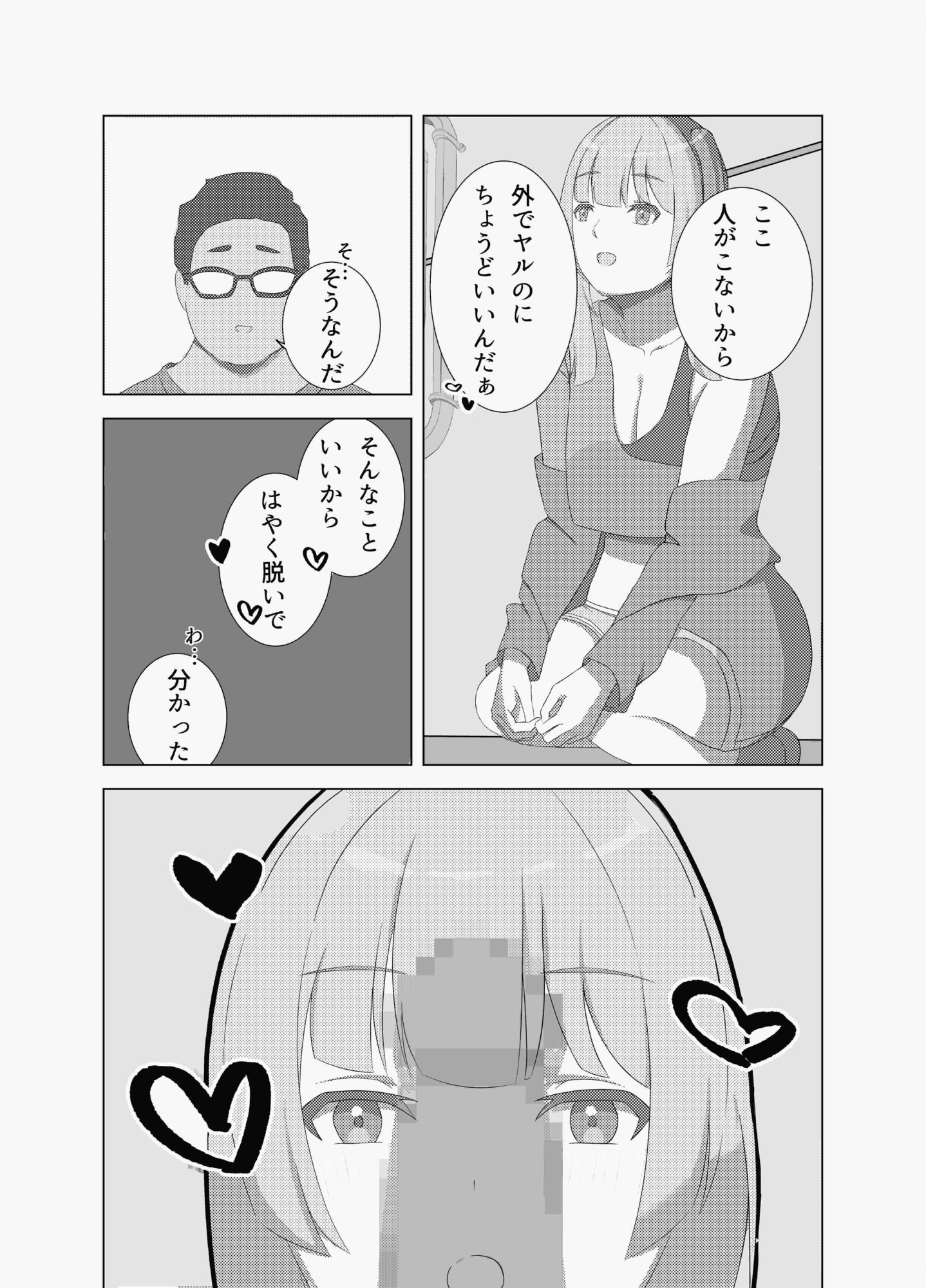 裏アカ女子にオフパコで最後の一滴まで搾り取られる 画像2