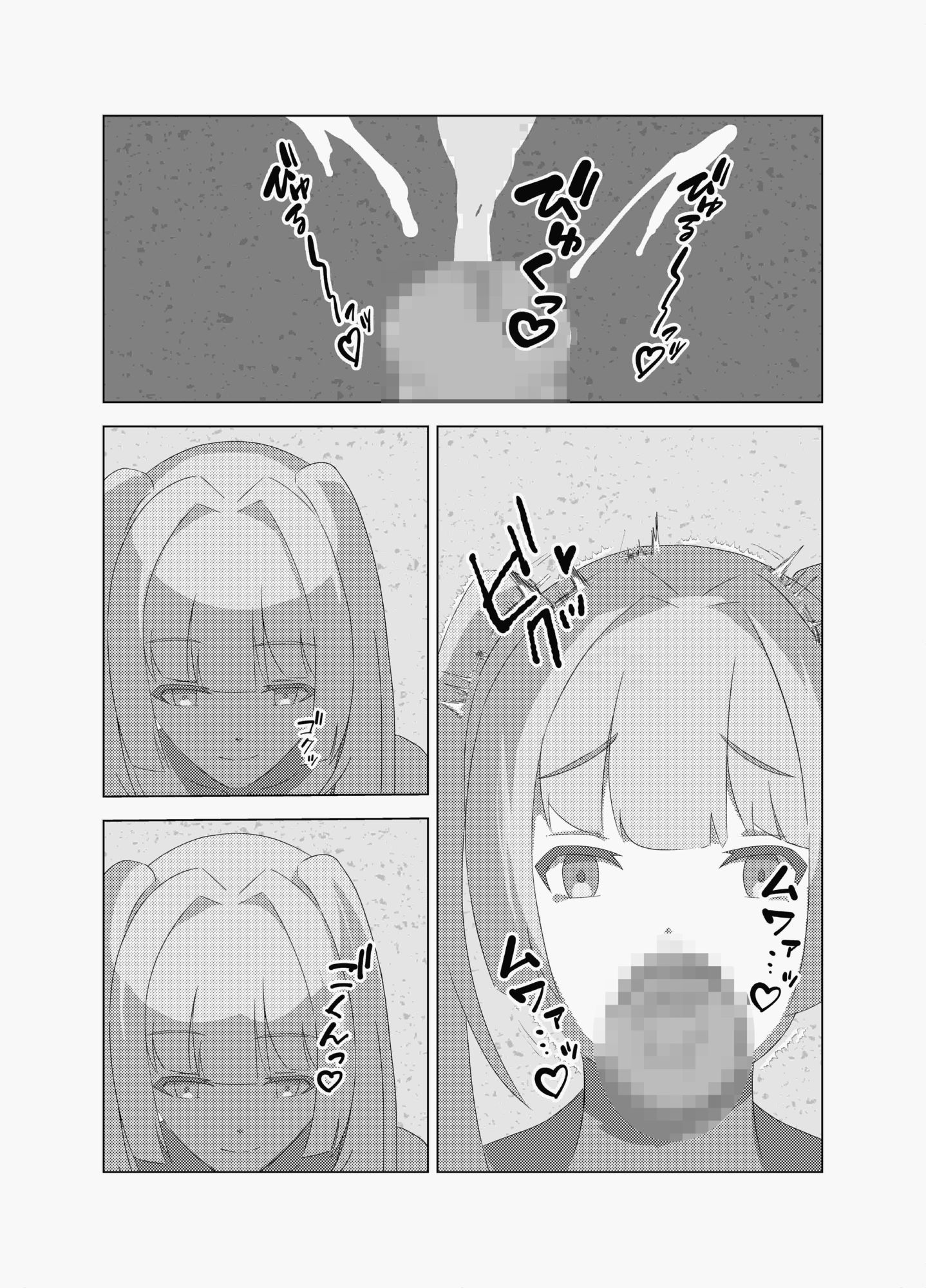 裏アカ女子にオフパコで最後の一滴まで搾り取られる 画像3