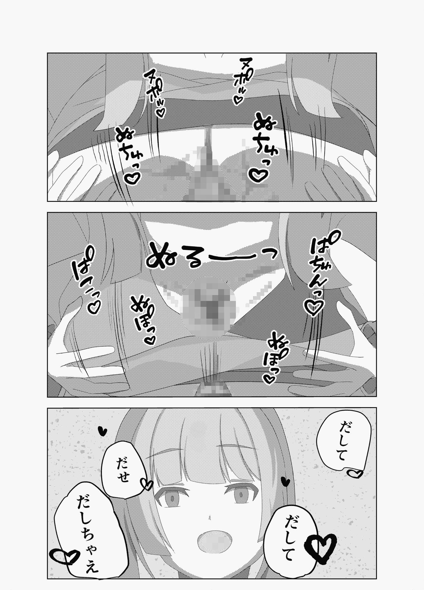 裏アカ女子にオフパコで最後の一滴まで搾り取られる 画像4
