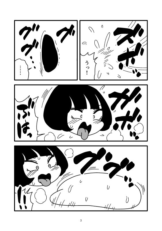 壁尻彼女と穴でつながって丸ごと引き抜くマンガ 画像3