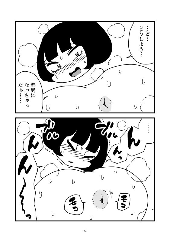 壁尻彼女と穴でつながって丸ごと引き抜くマンガ 画像5