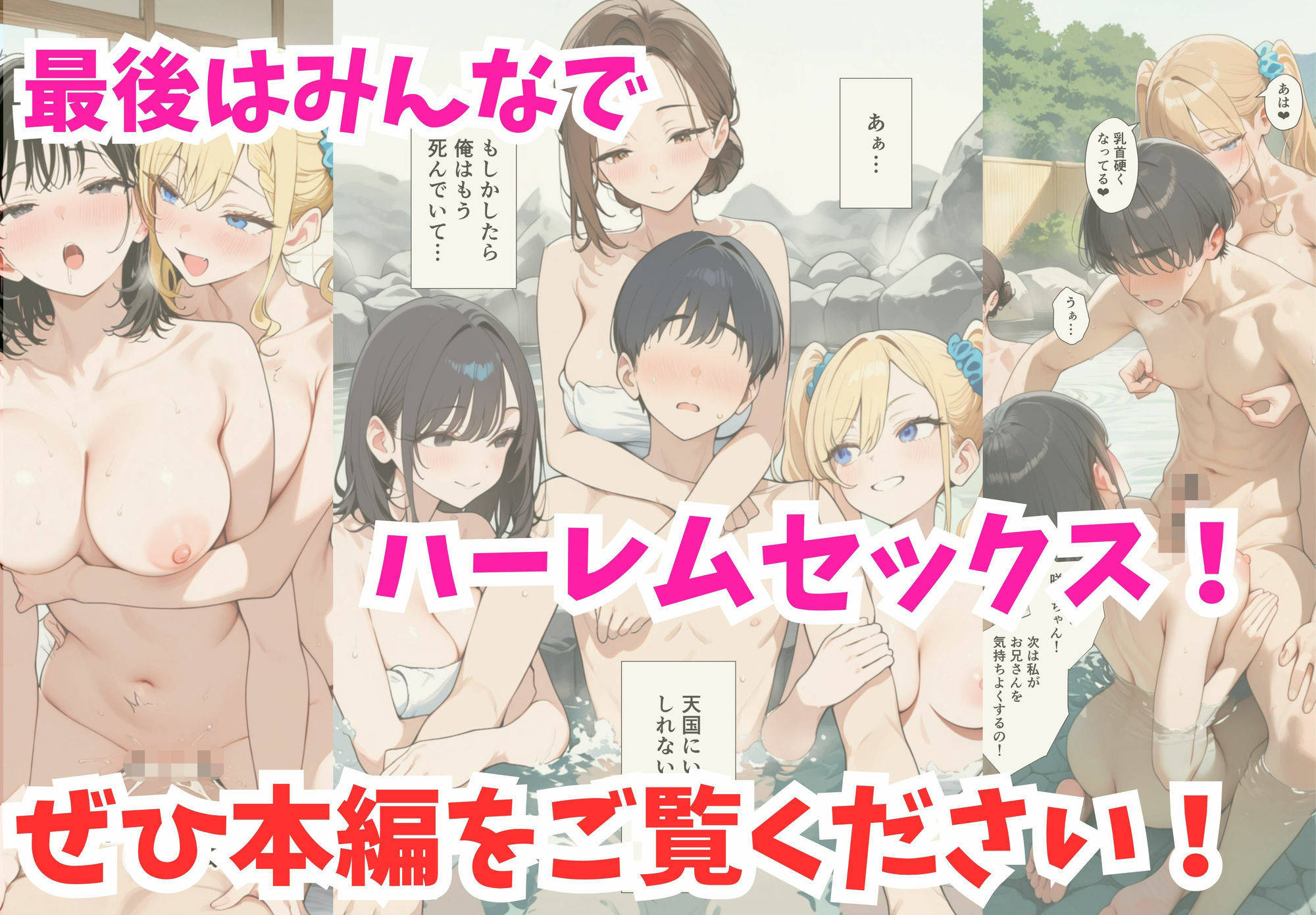 【エロ漫画】社畜の俺が、温泉旅館でギャル仲居×若女将のご奉仕ハーレムに！？10