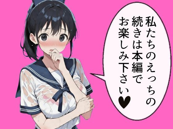 純愛いちゃらぶ総集編の作品画像 5