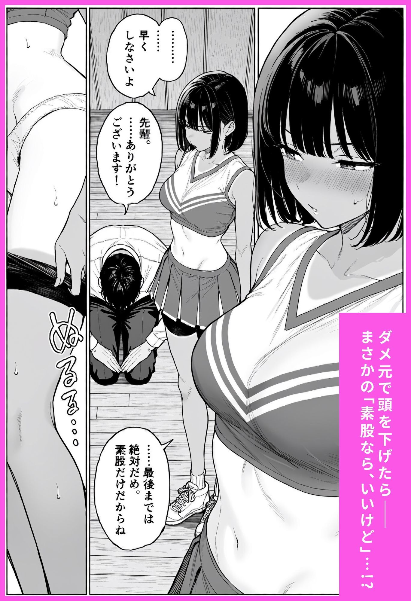 パンツ内素股・パンツ内射精だけの女子大生短編集 〜チアもギャルもツインテも、脱がさないまま下着の中に大量射精〜 画像2