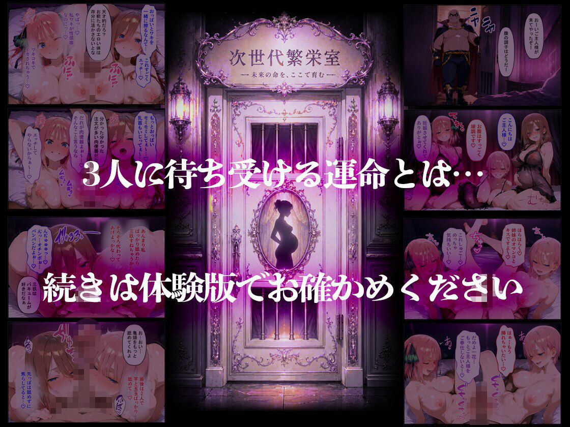 悪の組織の性処理係になんてなりたくない 〜囚われた五〇分の花嫁ヒロイン達の次世代繁栄計画〜 10枚目