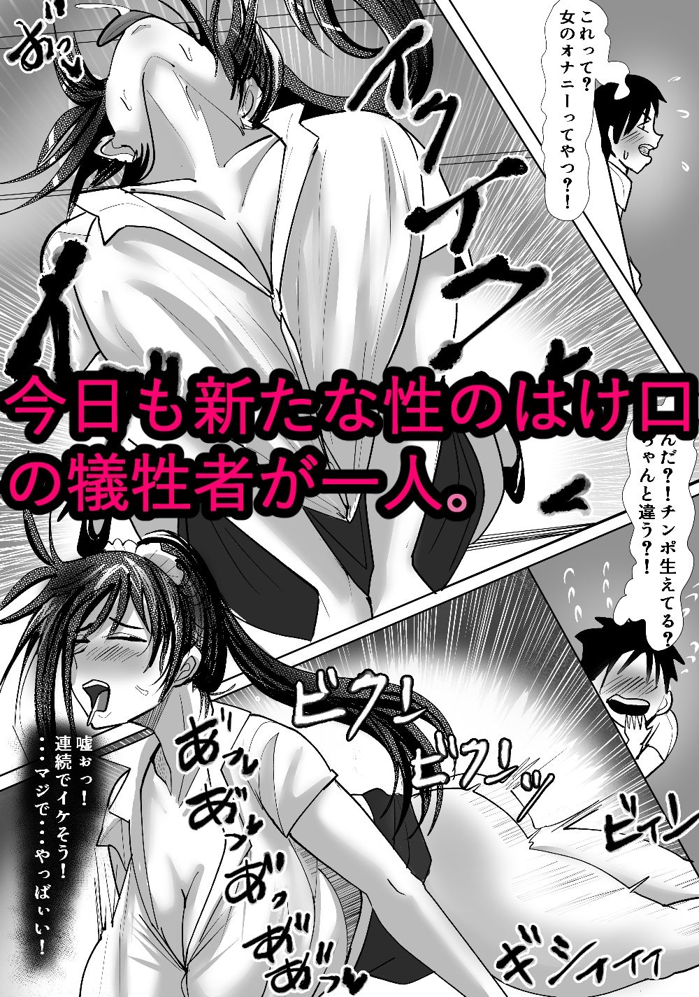 クリボッキに悩まされる天使先生 画像8
