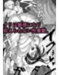 クリボッキに悩まされる天使先生 サンプル画像3