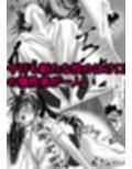 クリボッキに悩まされる天使先生 サンプル画像8