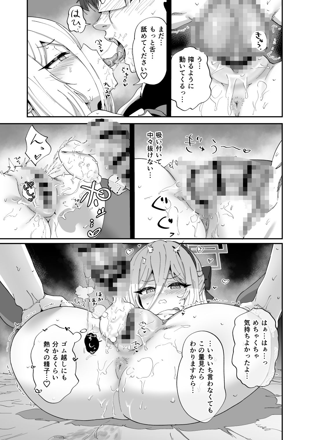 今日から先生の性欲は私が処理します4