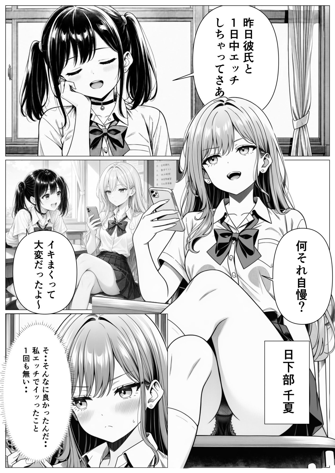 イッたことないギャル、デカチンではじめてイカされる。 画像1
