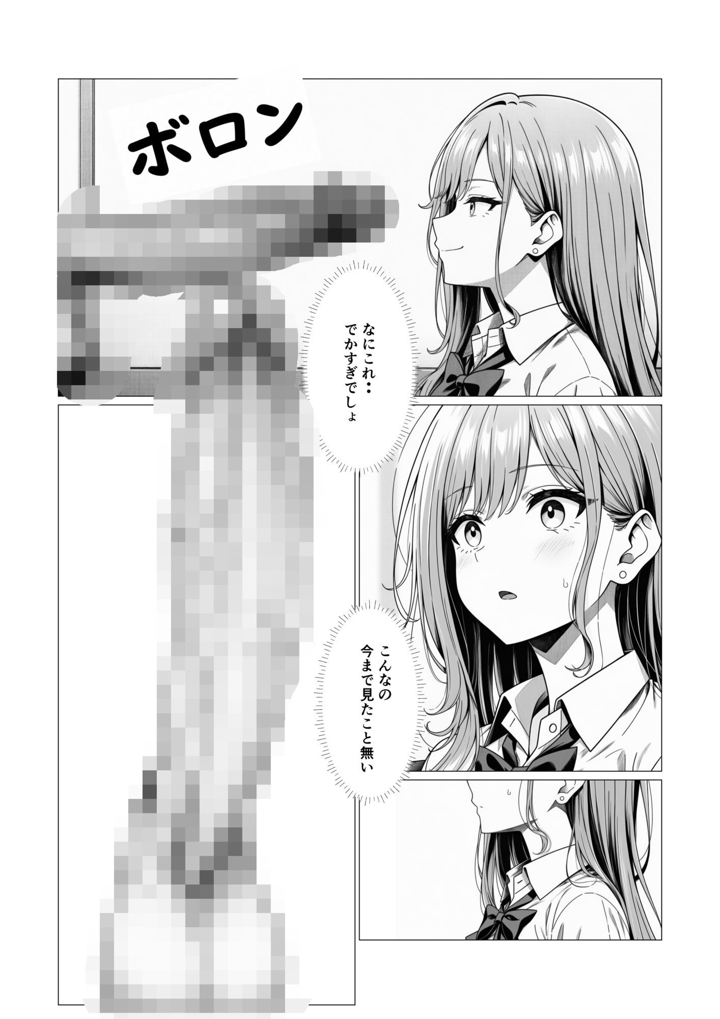 イッたことないギャル、デカチンではじめてイカされる。 画像6