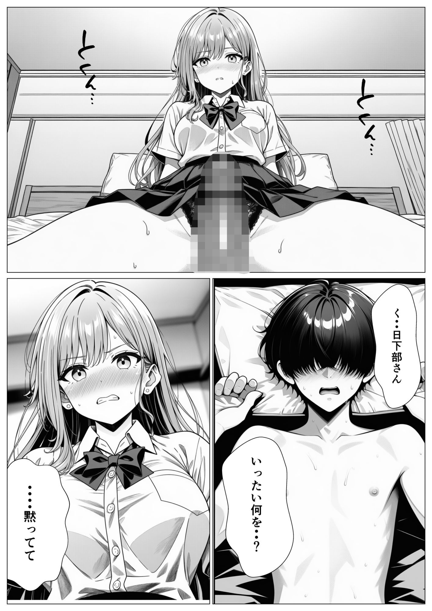 イッたことないギャル、デカチンではじめてイカされる。 画像10