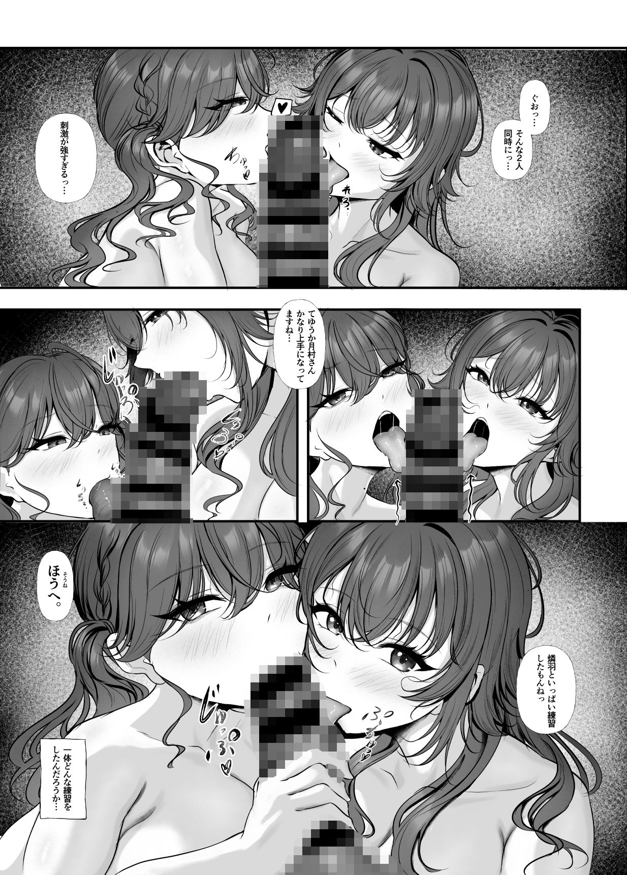 Syng F××k!II〜これからのチンカタもっこりの話をしよう〜 画像2