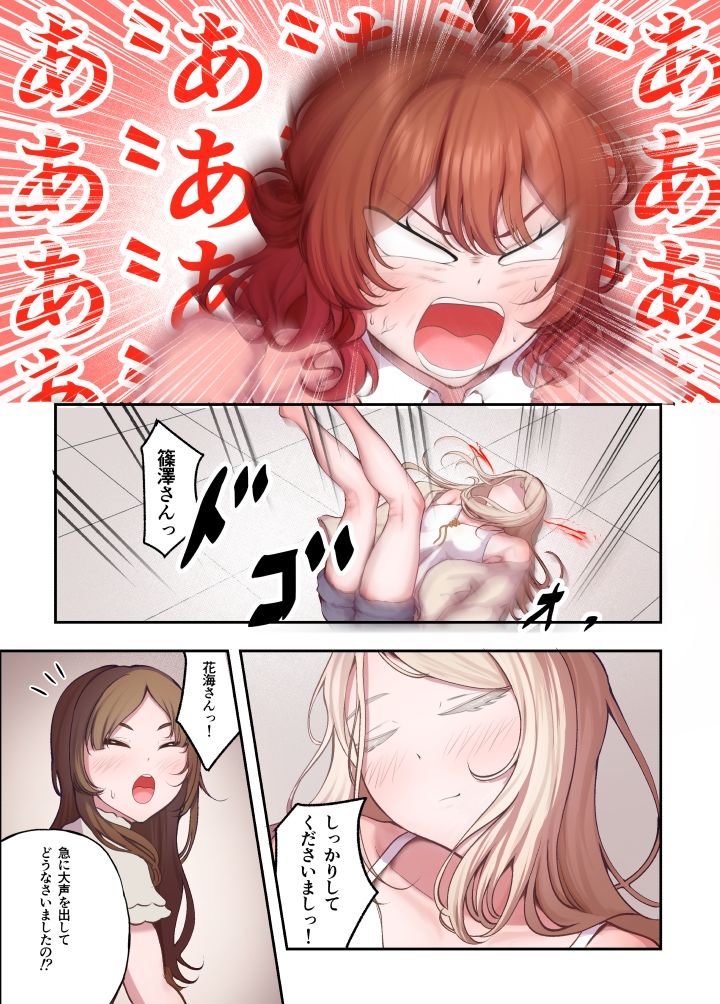 酒痴肉燐羽 画像2