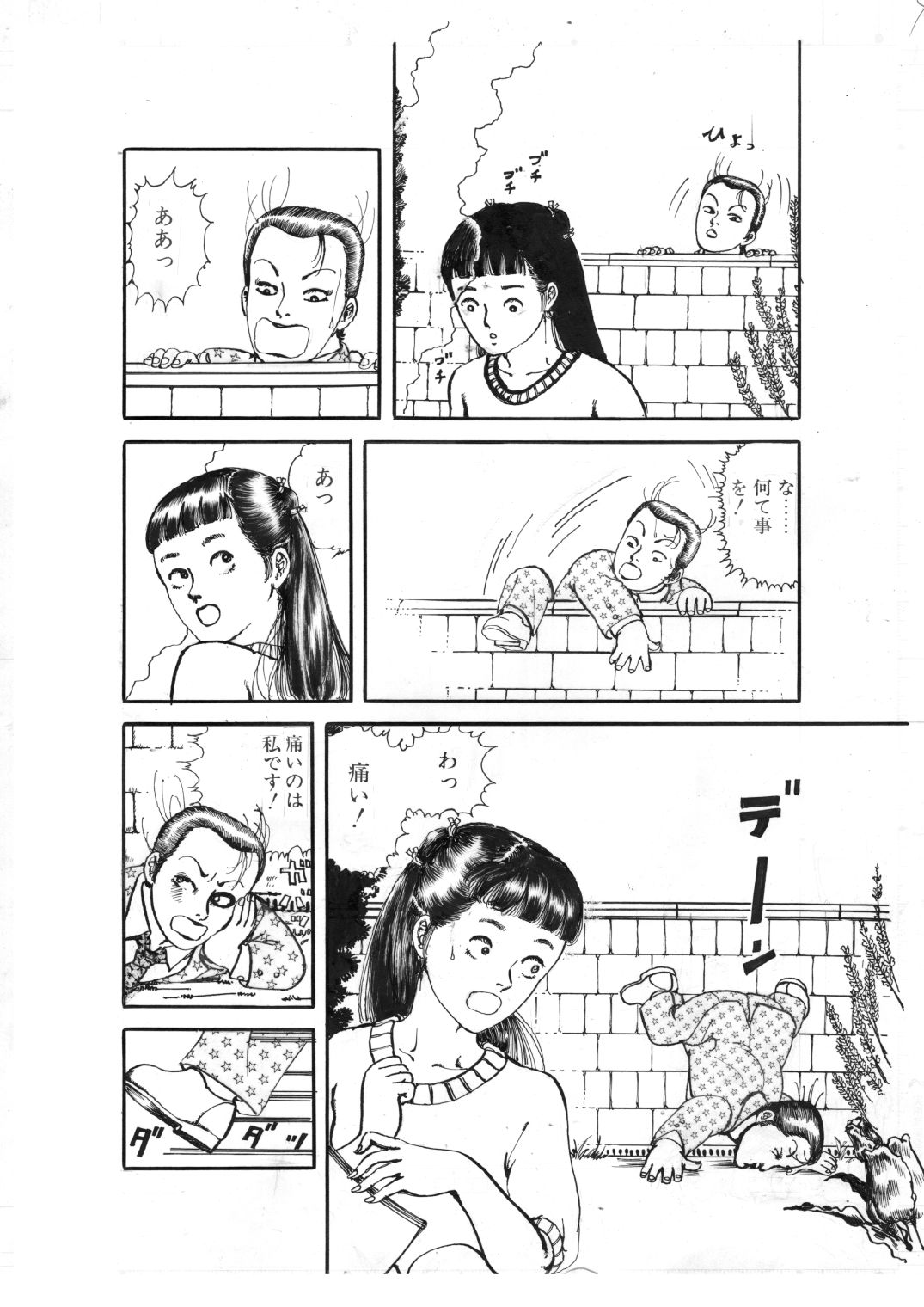 少女・淫夢の使者 画像4
