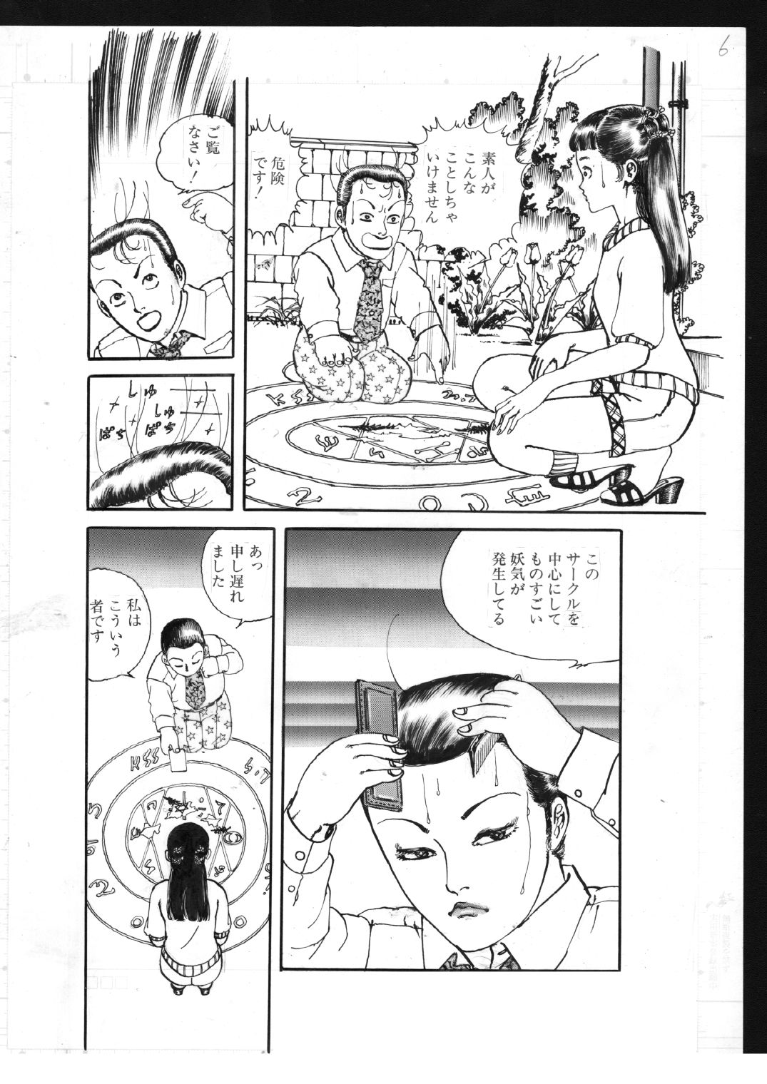 少女・淫夢の使者 画像6