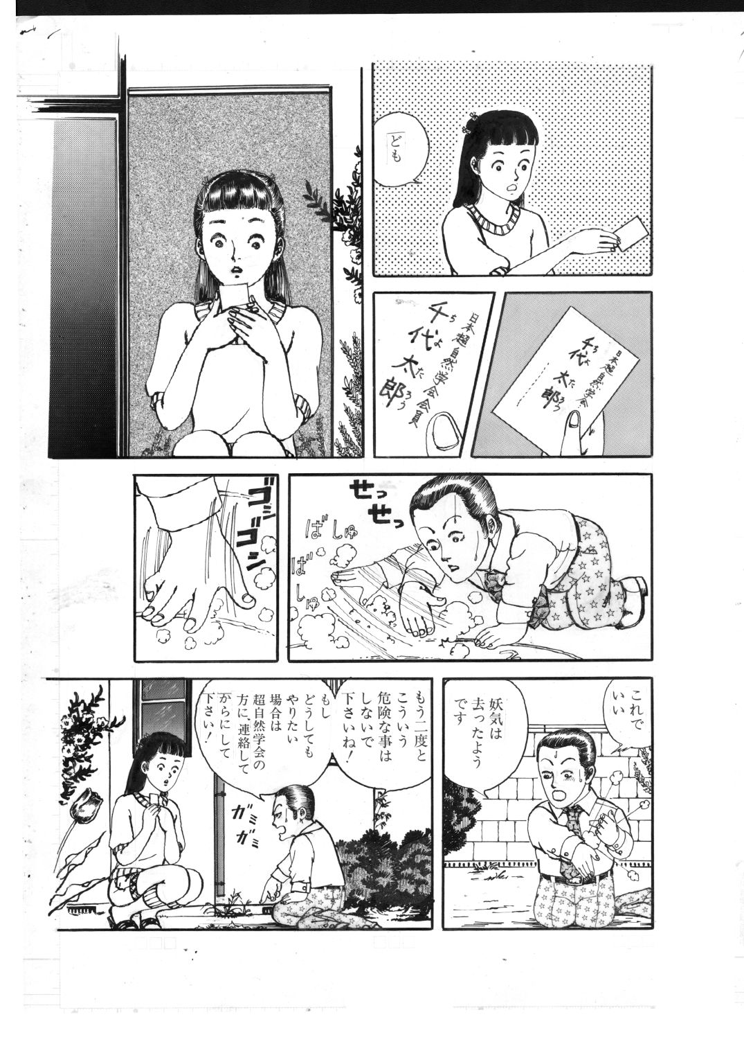 少女・淫夢の使者 画像7