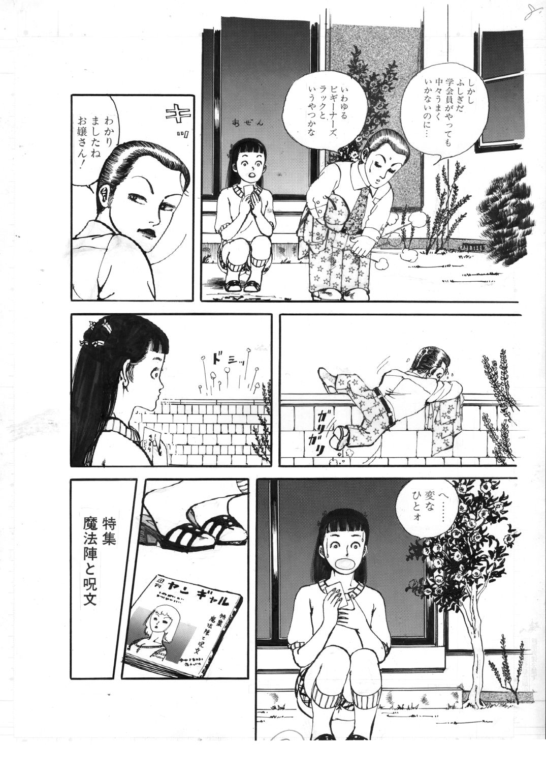 少女・淫夢の使者 画像8